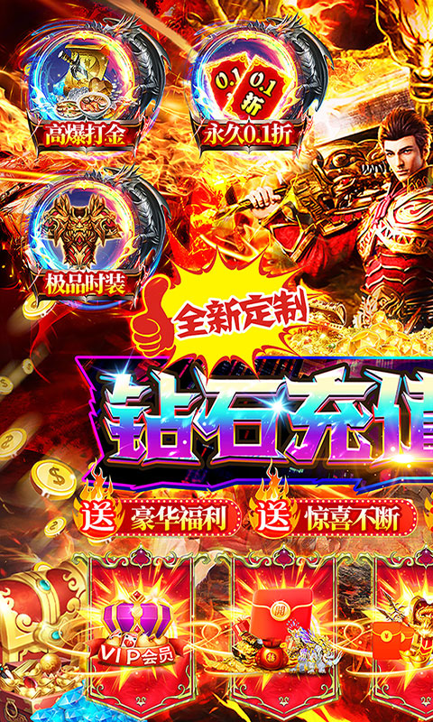 侠义九州-内置钻石永久