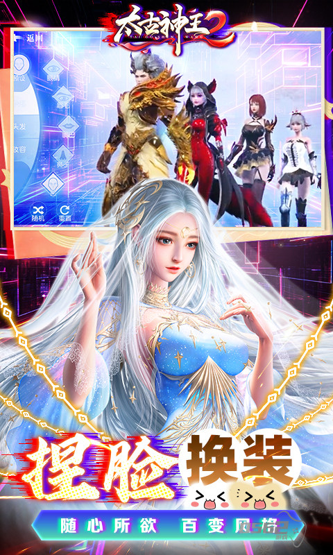 太古神王20.1折破解版-太古神王2内置菜单下载