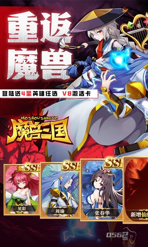 魔兽三国破解版无限钻石-魔兽三国0.1折扣版下载