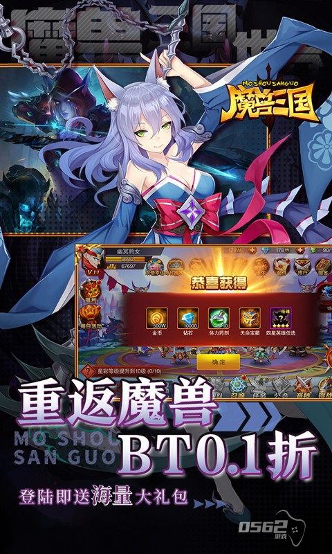 魔兽三国破解版无限钻石-魔兽三国0.1折扣版下载