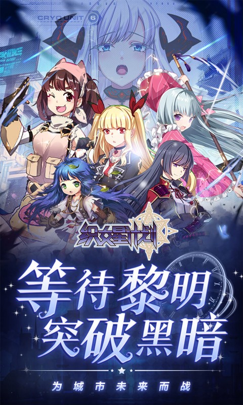 织女星计划-0.1折少女养成