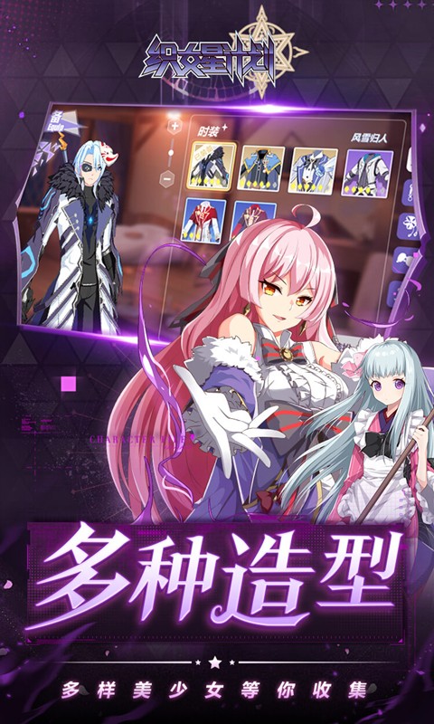 织女星计划-0.1折少女养成