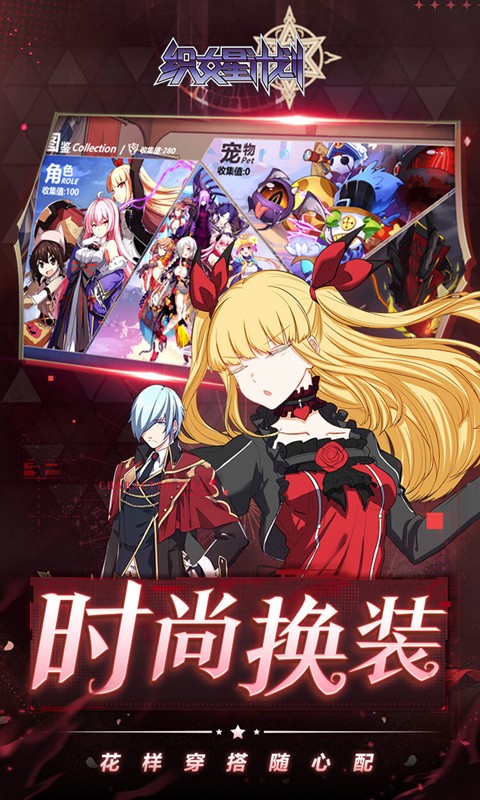 织女星计划-0.1折少女养成