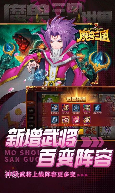 魔兽三国-0.05折满星神将