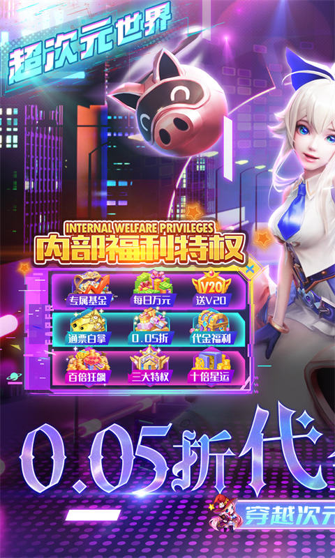 剑与轮回-0.05折百倍代金福利版