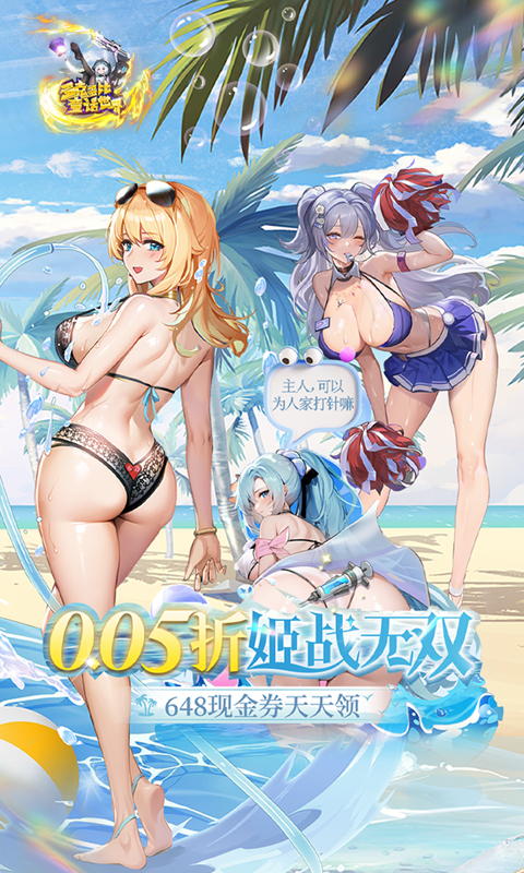 多克多比童话世界-0.05折姬战无双