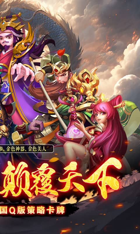 三国大英雄-0.05折每日送2000