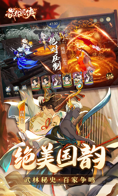 武林闲侠-内置0.1折免费畅玩江湖