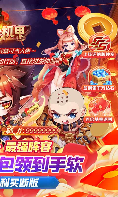 闪电机甲-捉妖联盟0.05折