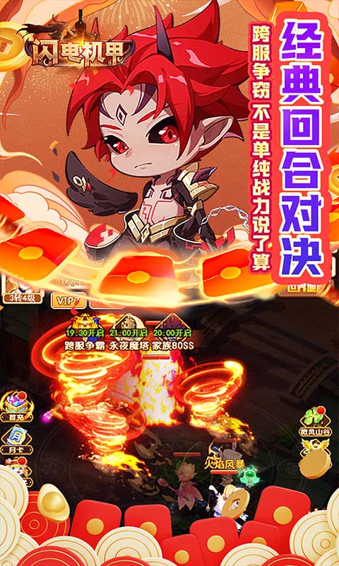 闪电机甲-捉妖联盟0.05折