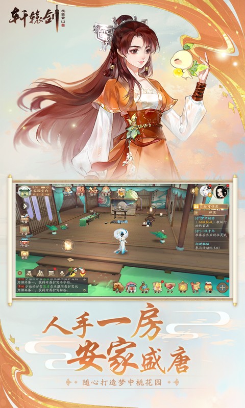 轩辕剑龙舞云山-0.1折网易国风回合（删档内测）