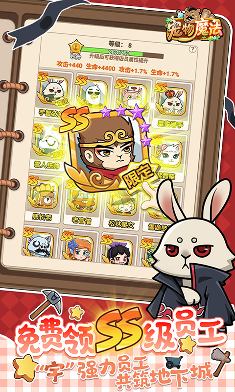 宠物魔法-每日送648免费版