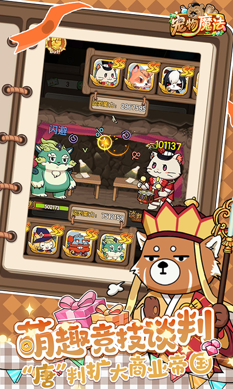 宠物魔法-每日送648免费版