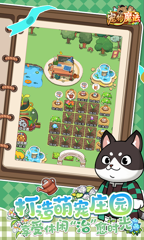 宠物魔法-每日送648免费版