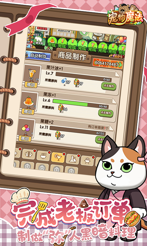 宠物魔法-每日送648免费版