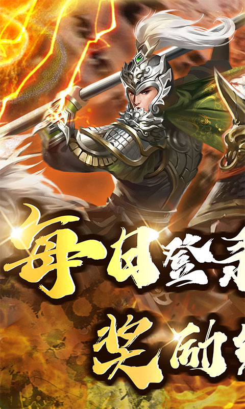 大秦帝国风云录-0.05折英雄集结