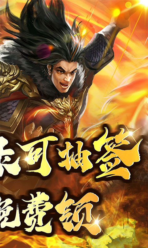 大秦帝国风云录-0.05折英雄集结