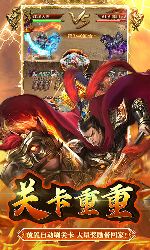 大秦帝国风云录-0.05折英雄集结