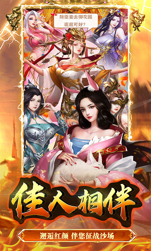 大秦帝国风云录-0.05折英雄集结