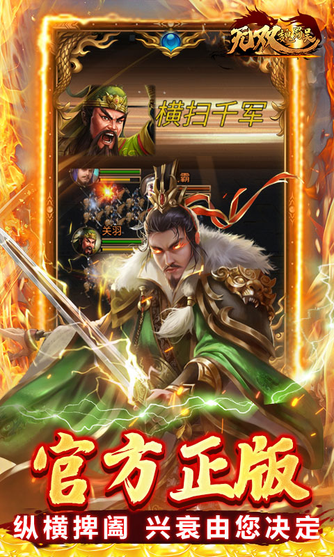 无双魏蜀吴-乱世称雄0.1折
