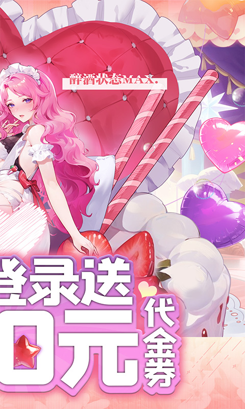 魔导英雄传说-0.1折送5星魔导士