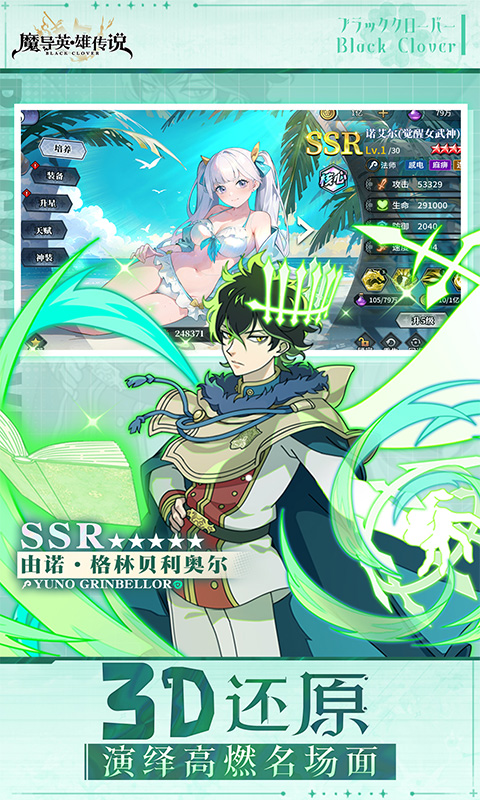 魔导英雄传说-0.1折送5星魔导士