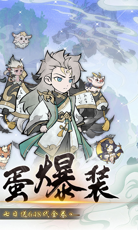 仙域轮回-0.1折寻道开箱