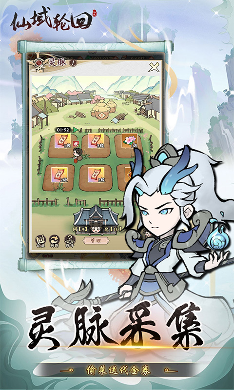 仙域轮回-0.1折寻道开箱