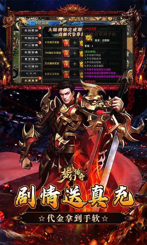 梦幻传奇-千年沉默福利版