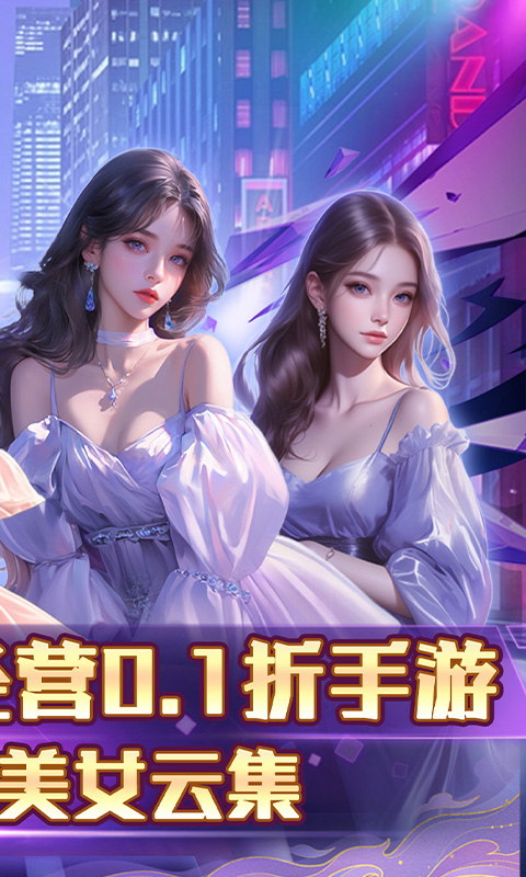 海魂少女-0.1折心动主播任选