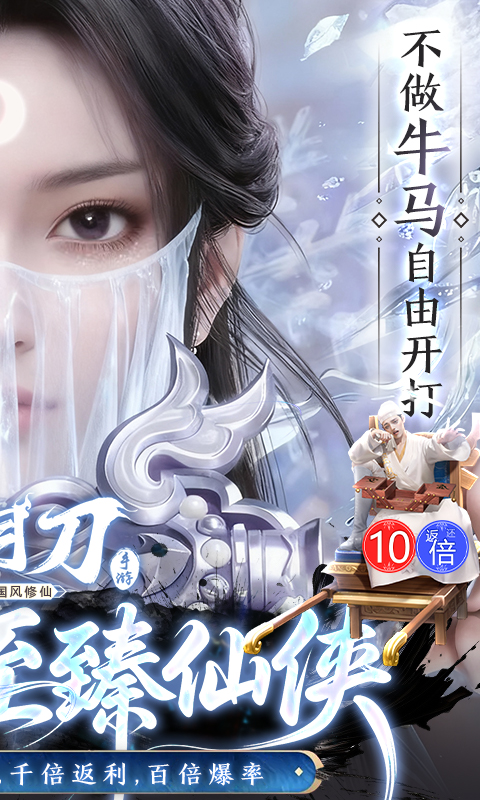 孤月刀-0.1折空虚公子降魔篇