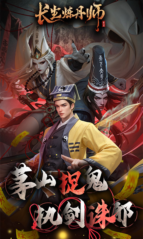 长生炼丹师-0.1折三生问道