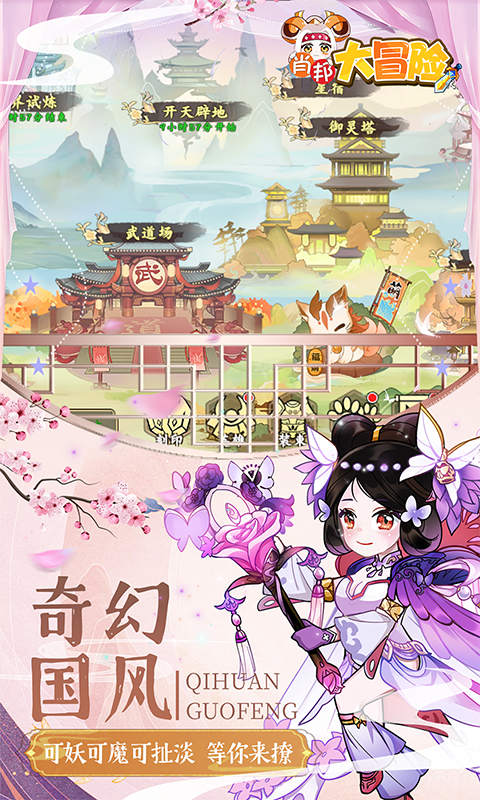 肖邦大冒险-0.05折无双萌将