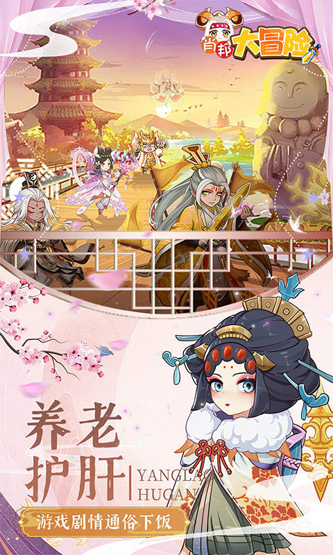 肖邦大冒险-0.05折无双萌将