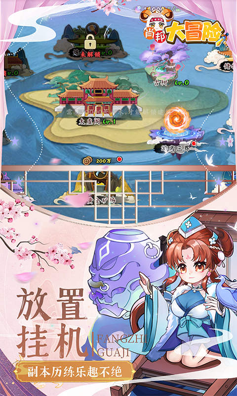 肖邦大冒险-0.05折无双萌将