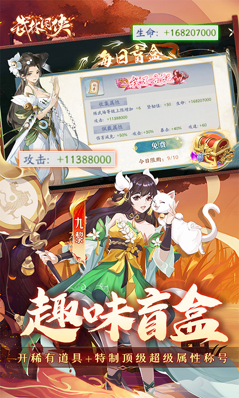 武林闲侠-内置0.05折日赠元箱万券版