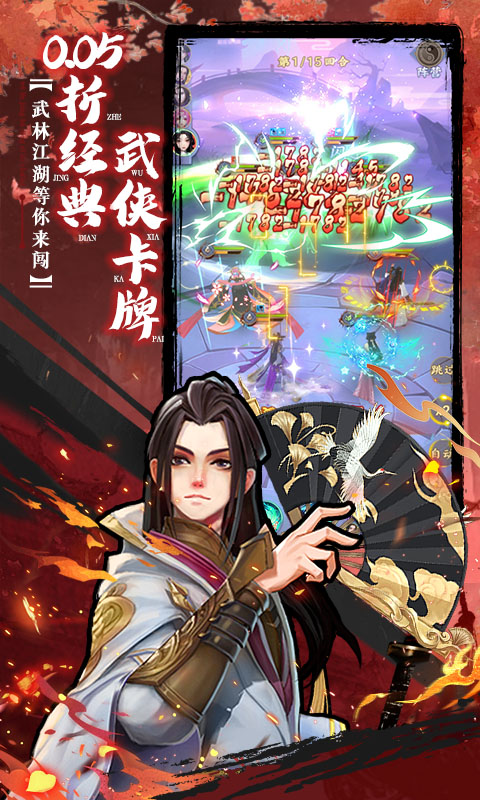 蚩尤来了-0.05折登录送万充点券