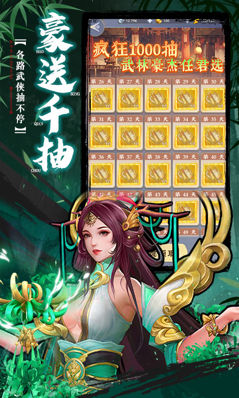 蚩尤来了-0.05折登录送万充点券