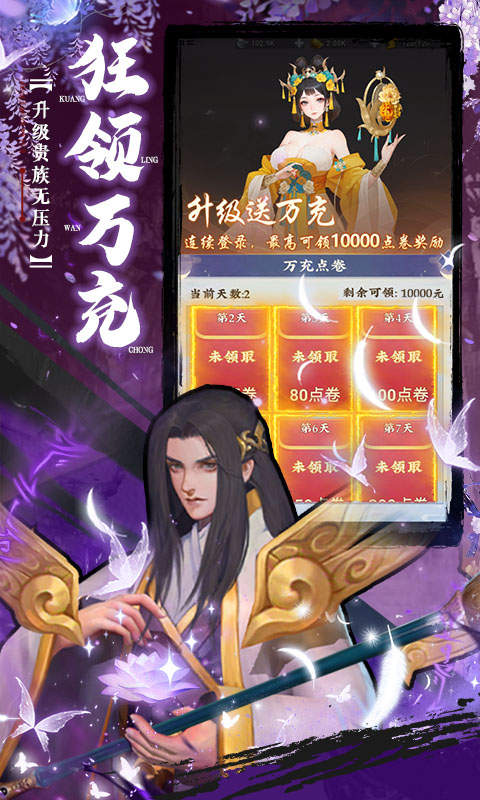蚩尤来了-0.05折登录送万充点券
