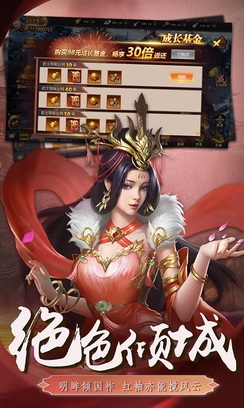 三国英雄传奇-0.1折征伐天下
