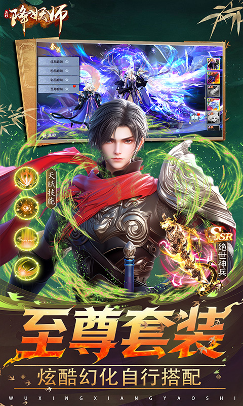 五行降妖师-0.1折每天送代金
