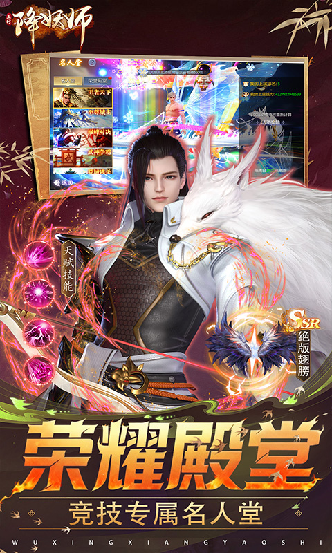 五行降妖师-0.1折每天送代金