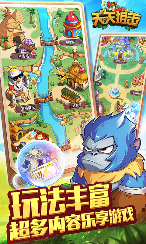 天天狙击-0.05折定制福利版