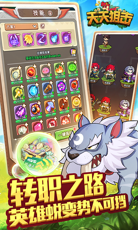 天天狙击-0.05折定制福利版