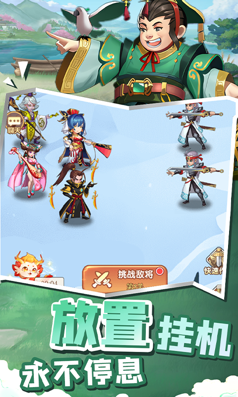 萌将春秋OL-送万元红包