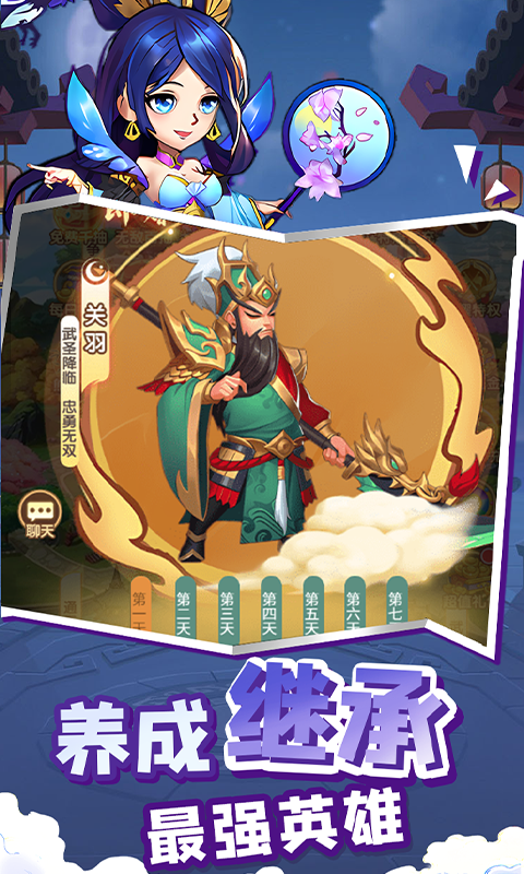 萌将春秋OL-送万元红包