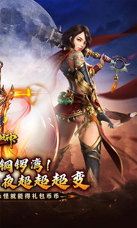 烈火战神-狂嗨超爽超超变