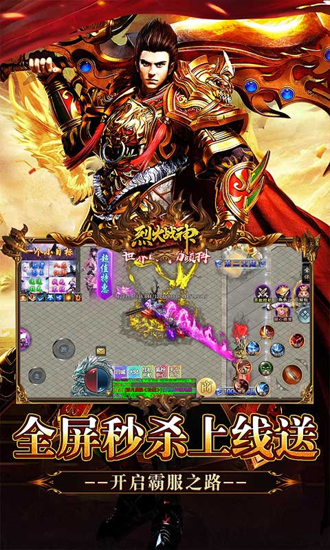 烈火战神-狂嗨超爽超超变