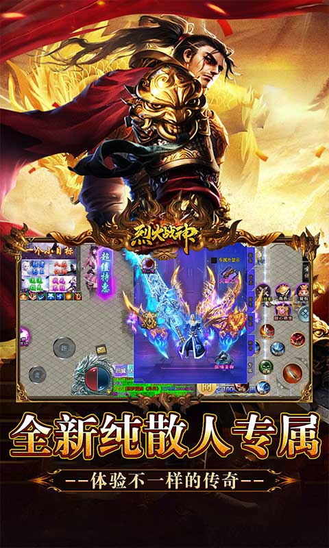 烈火战神-狂嗨超爽超超变