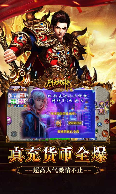 烈火战神-狂嗨超爽超超变